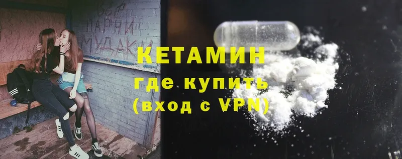 наркошоп  Анива  КЕТАМИН ketamine 