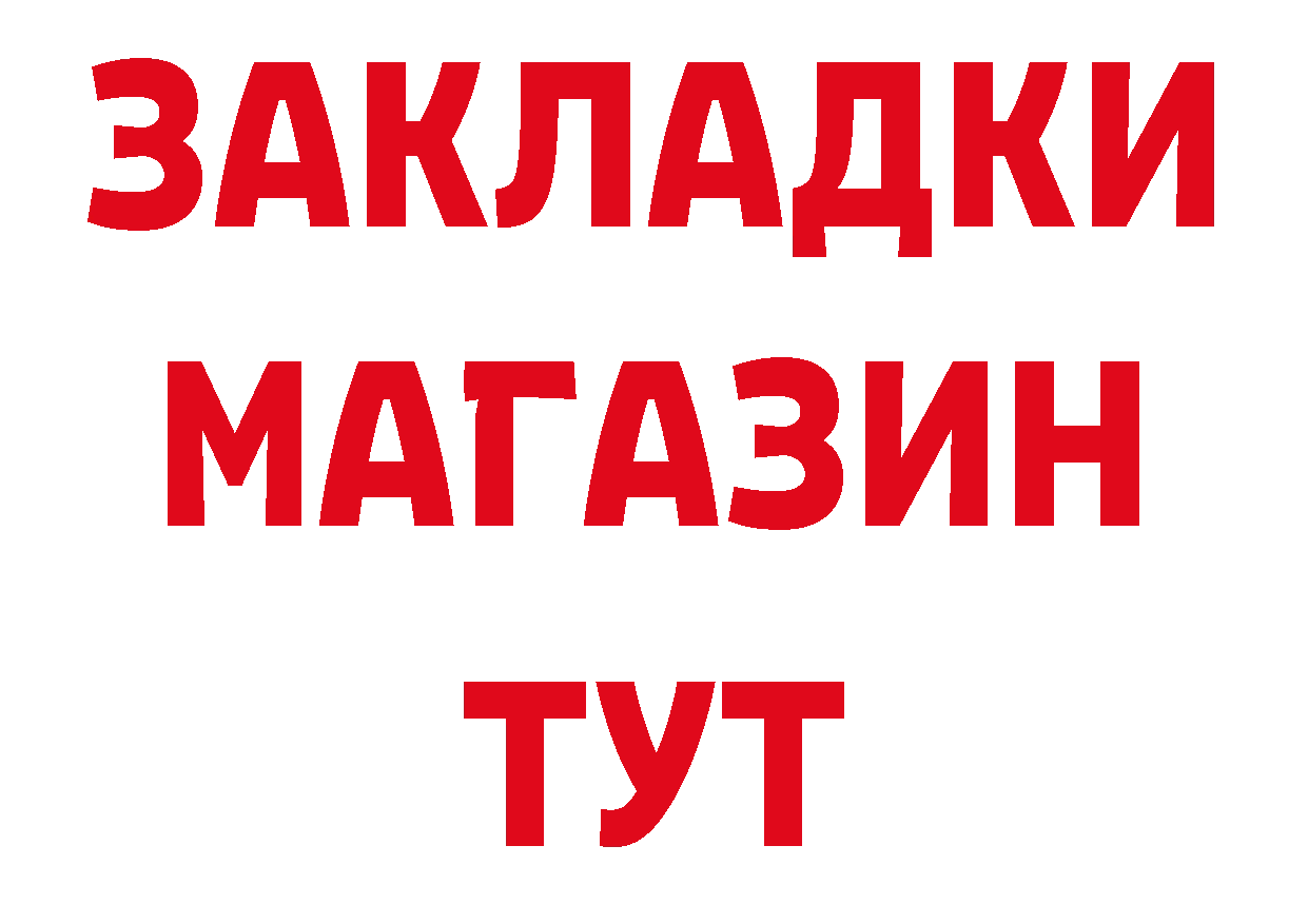 Бутират BDO 33% как войти нарко площадка omg Анива